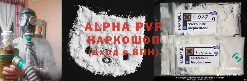 дарнет шоп  Нефтеюганск  Alpha PVP крисы CK 